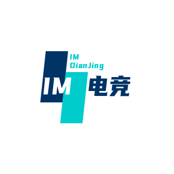 im电竞·(中国)电子竞技平台-IM ESPORTS